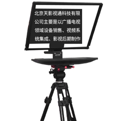 무선 리모터와 템퍼드 글래스로 24 INCH 스튜디오 싱글 모니터 텔레프롬터
