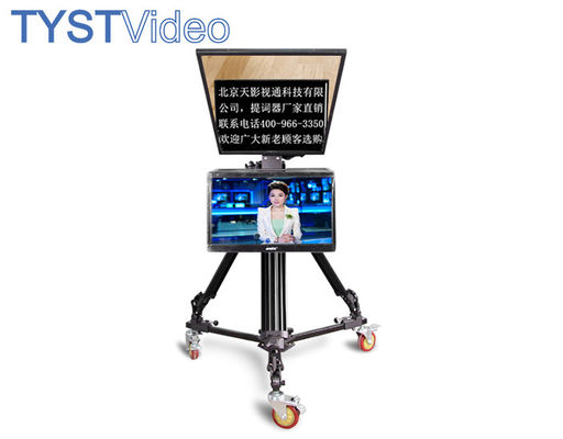 컨퍼런스 강연을 위한 접이식 24인치 듀얼 스크린 텔레프롬프터