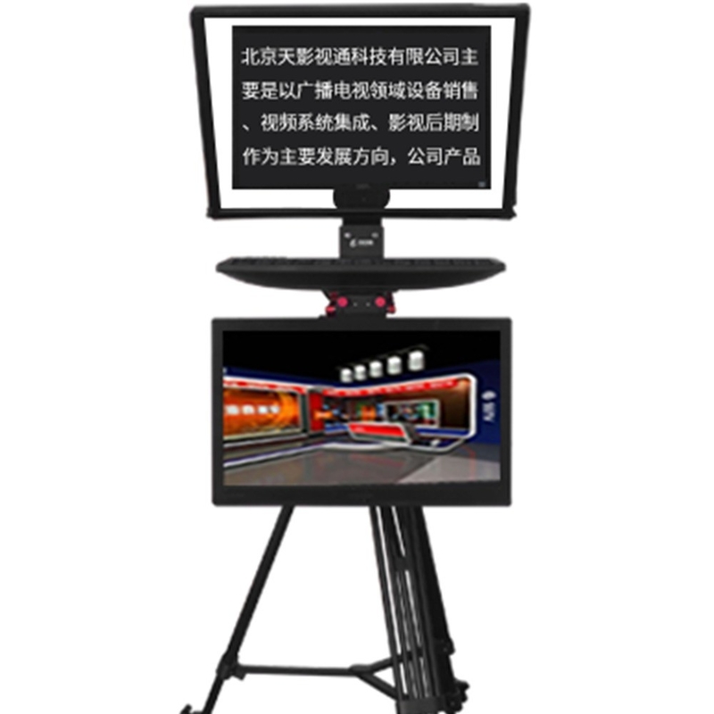 S240P 스튜디오 24인치 듀얼 모니터 텔레프롬프터